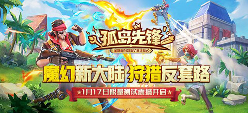 《孤岛先锋》全新资料片“圣域猎人”玩法绝密曝光_游戏资讯-游民部落(gamecolg.com)