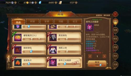 金猪迎春《万王之王3D》携全新版本邀您欢度新年_游戏资讯-游民部落(gamecolg.com)
