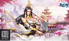 仙侠手游《灵剑劫》温馨提示:您有一份在线大礼包