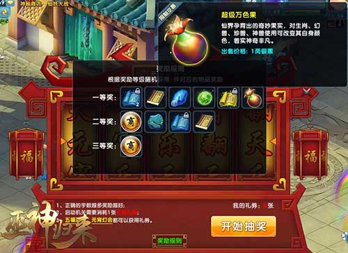 魔性灯谜吓坏宫女《巫神归来》传统项目也有新意_游戏资讯-游民部落(gamecolg.com)