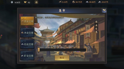 兵马未动粮草先行一览《征战三国》资源配置_游戏资讯-游民部落(gamecolg.com)