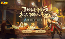 《梦幻西游》手游国宝守护进行时匠心护国宝