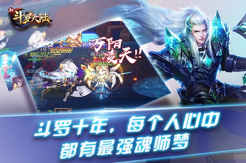 斗罗十年轶同前行《新斗罗大陆》代言人宋轶来啦_游戏资讯-游民部落(gamecolg.com)