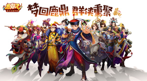 12岁带爸妈一起玩游戏《鹿鼎记》玩家回忆杀_游戏资讯-游民部落(gamecolg.com)