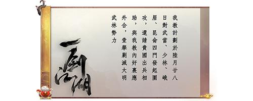 《一剑江湖》手游即将公测新版武林社交武侠两开花_游戏资讯-游民部落(gamecolg.com)