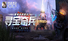 《终结者2》暑期版本上线新玩法新福利给你惊喜