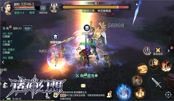 巅峰对决《诸神幻想》点燃服务器争霸战-游民部落(gamecolg.com)