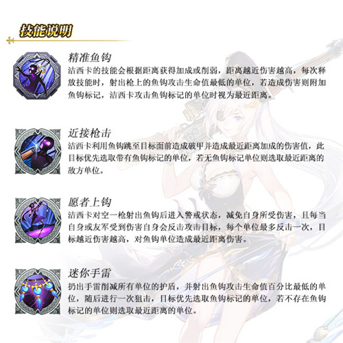 和海猎手一起逐浪《苍之纪元》新英雄洁西卡上线_游戏资讯-游民部落(gamecolg.com)