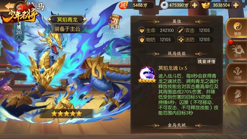 傲世天地斗九州《少年名将》全新金色战马闪耀登场_游戏资讯-游民部落(gamecolg.com)