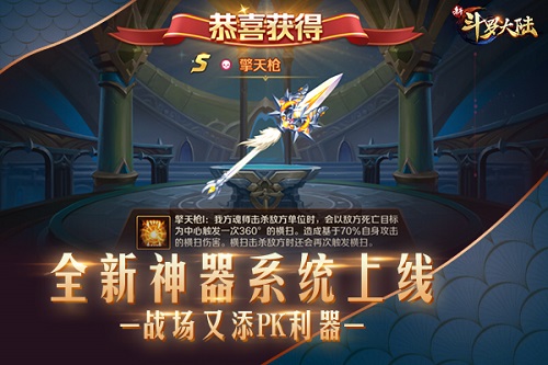 史莱克七怪年底巨献《新斗罗大陆》今日新春版上线_游戏资讯-游民部落(gamecolg.com)