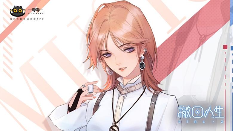 一零零一:全新作品《撤回人生》上架!_游戏资讯-游民部落(gamecolg.com)