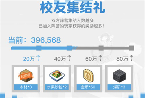 欢乐校园开学季《手工星球》送你限量礼包!_游戏资讯-游民部落(gamecolg.com)