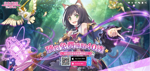 《公主连结Re:Dive》全机密揭晓预警_游戏资讯-游民部落(gamecolg.com)
