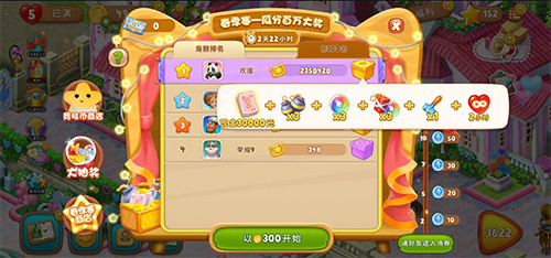 《梦幻花园》春季赛今日启动马戏团皮肤助阵喝彩_游戏资讯-游民部落(gamecolg.com)