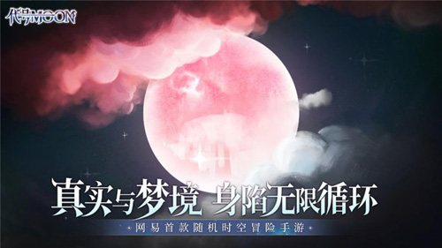 《代号MOON》首曝,月相悬念站神秘上线!_游戏资讯-游民部落(gamecolg.com)