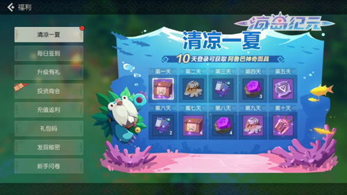 《海岛纪元》版本更新今日重磅来袭!_游戏资讯-游民部落(gamecolg.com)