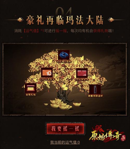 《原始传奇》第二位神秘代言人即将亮相!_游戏资讯-游民部落(gamecolg.com)