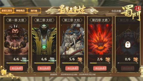 学霸逢考必过《蜀门手游》开学季福利暴击_游戏资讯-游民部落(gamecolg.com)