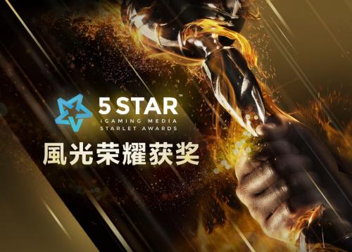 BBIN宝盈集团再度勇夺StarletAwards2020殊荣_游戏资讯-游民部落(gamecolg.com)