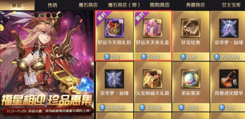 冬天的第一份福利《魔域手游》活动礼包送送送_游戏资讯-游民部落(gamecolg.com)