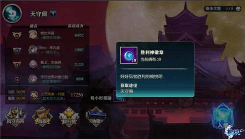 “基”战天守阁3V3竞技模式全新开启_游戏资讯-游民部落(gamecolg.com)
