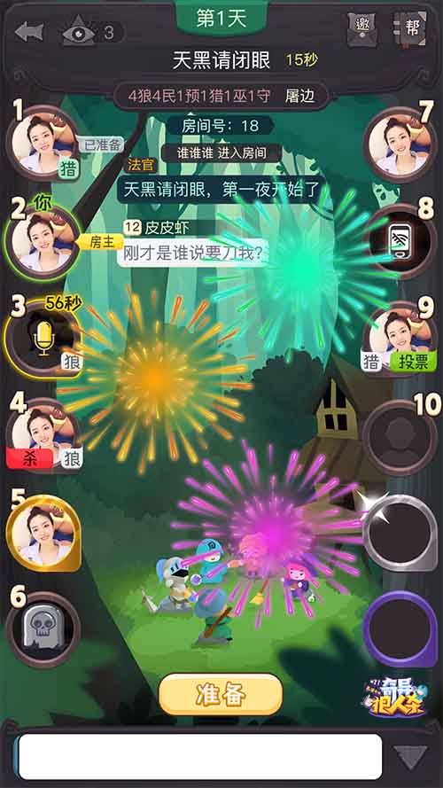 吸收天地欧气《奇异狼人杀》送你新年转运福签_游戏资讯-游民部落(gamecolg.com)