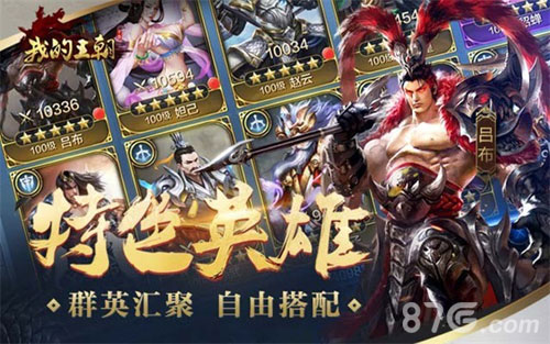 《我的王朝》火爆预约超200万主君翘首以盼_游戏资讯-游民部落(gamecolg.com)