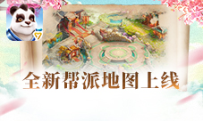 《神武3》手游美术资源更新全新帮派地图上线