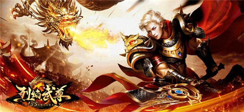 一窥庐山真面目《烈焰武尊》特色系统纵览_游戏资讯-游民部落(gamecolg.com)