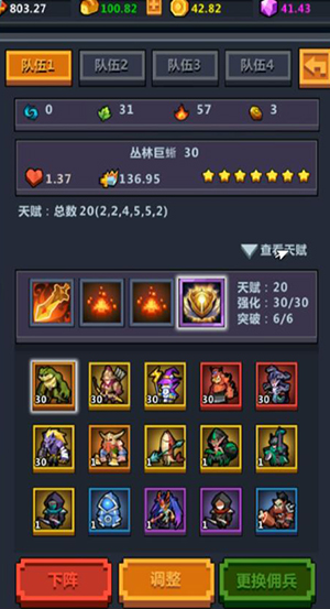 《佣兵地下城》首测开启独立手游大作火热来袭_游戏资讯-游民部落(gamecolg.com)