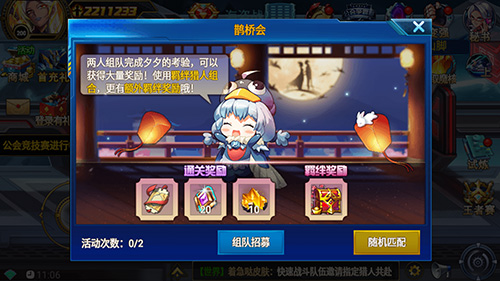 《时空猎人》七夕活动这么好玩还要什么对象_游戏资讯-游民部落(gamecolg.com)