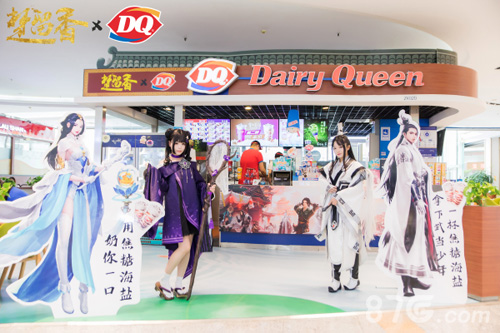 《楚留香》&DQ定制款来袭买一赠一双倍甜蜜_游戏资讯-游民部落(gamecolg.com)