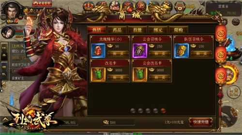 传奇套装降临仙峰《烈焰武尊》今日新版上线_游戏资讯-游民部落(gamecolg.com)