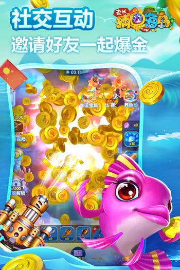 《捕鱼海岛》竖版捕鱼+海岛经营好玩又新奇_游戏资讯-游民部落(gamecolg.com)