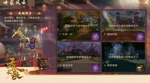 影游联动魅力《天盛长歌》手游剧情曝光_游戏资讯-游民部落(gamecolg.com)