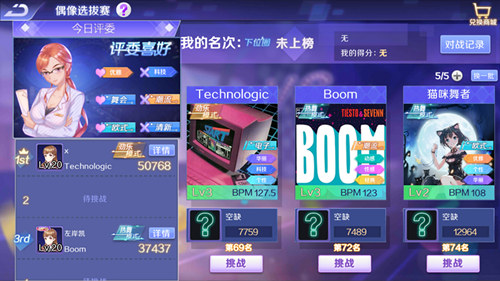 我为歌狂《一起来热舞》偶像自成一派_游戏资讯-游民部落(gamecolg.com)