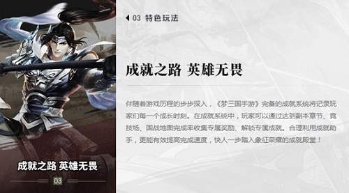 10.25《梦三国手游》开测版本内容抢先看_游戏资讯-游民部落(gamecolg.com)