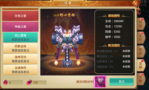 惊喜到腿软《百战天下》圣器系统全阵容出炉_游戏资讯-游民部落(gamecolg.com)