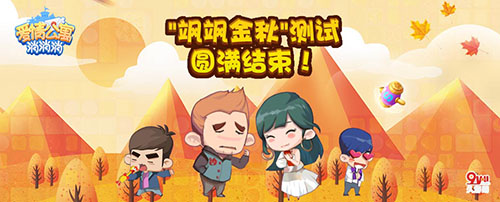 《爱情公寓消消消》_游戏资讯-游民部落(gamecolg.com)