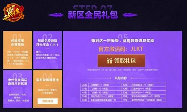 打宝新地图登场《夺宝传世》箭灵新区11.9火爆开启_游戏资讯-游民部落(gamecolg.com)