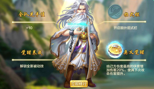 《侠客风云传online》三大侠客觉醒技曝光_游戏资讯-游民部落(gamecolg.com)