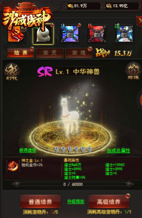召唤忠实伙伴37《沙城战神》灵兽系统大揭秘_游戏资讯-游民部落(gamecolg.com)