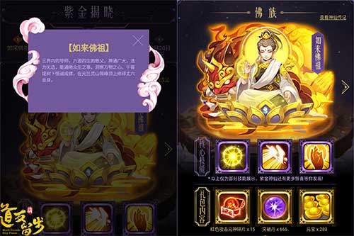 《道友请留步》新版本首曝“紫金曜世”悬念站上线_游戏资讯-游民部落(gamecolg.com)