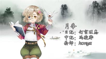 钉宫理惠惊喜助阵《茗心录》顶级日配团首曝_游戏资讯-游民部落(gamecolg.com)