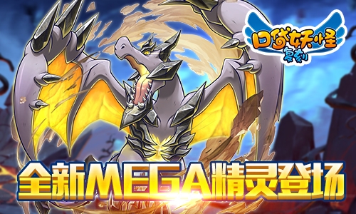 《口袋妖怪复刻》新版超燃登场全新内容今日上线_游戏资讯-游民部落(gamecolg.com)