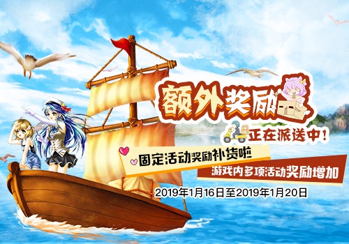 《飘流幻境》手机版欢度壹周年庆典_游戏资讯-游民部落(gamecolg.com)