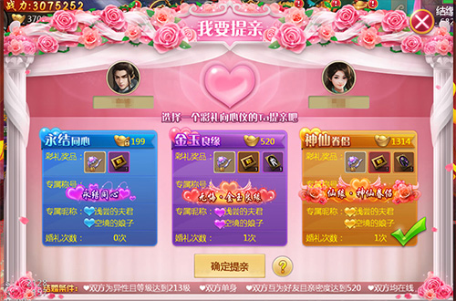 高大上!仙侠手游《剑逆八荒》奢华婚礼现场曝光_游戏资讯-游民部落(gamecolg.com)