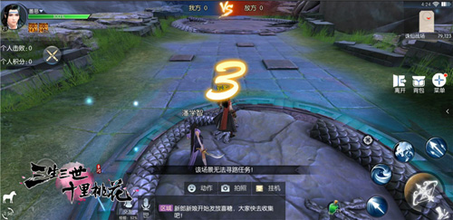 《三生三世十里桃花》手游首曝“诛仙战场”玩法_游戏资讯-游民部落(gamecolg.com)