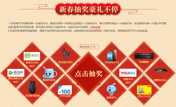 37游戏春节狂欢盛典新春豪礼嗨翻天_游戏资讯-游民部落(gamecolg.com)