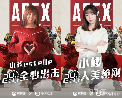 虎牙首届Apex英雄24小时巅峰赛明星主播再掀吃鸡热潮_游戏资讯-游民部落(gamecolg.com)